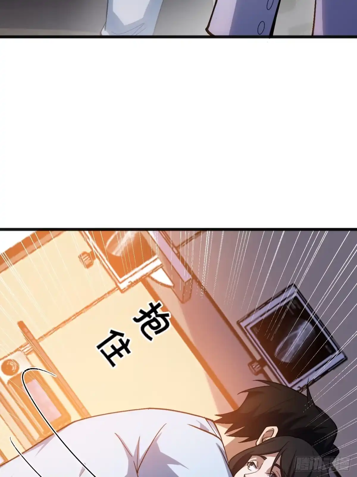 禁锢之日 009 最终结算，世界第一！ 第90页