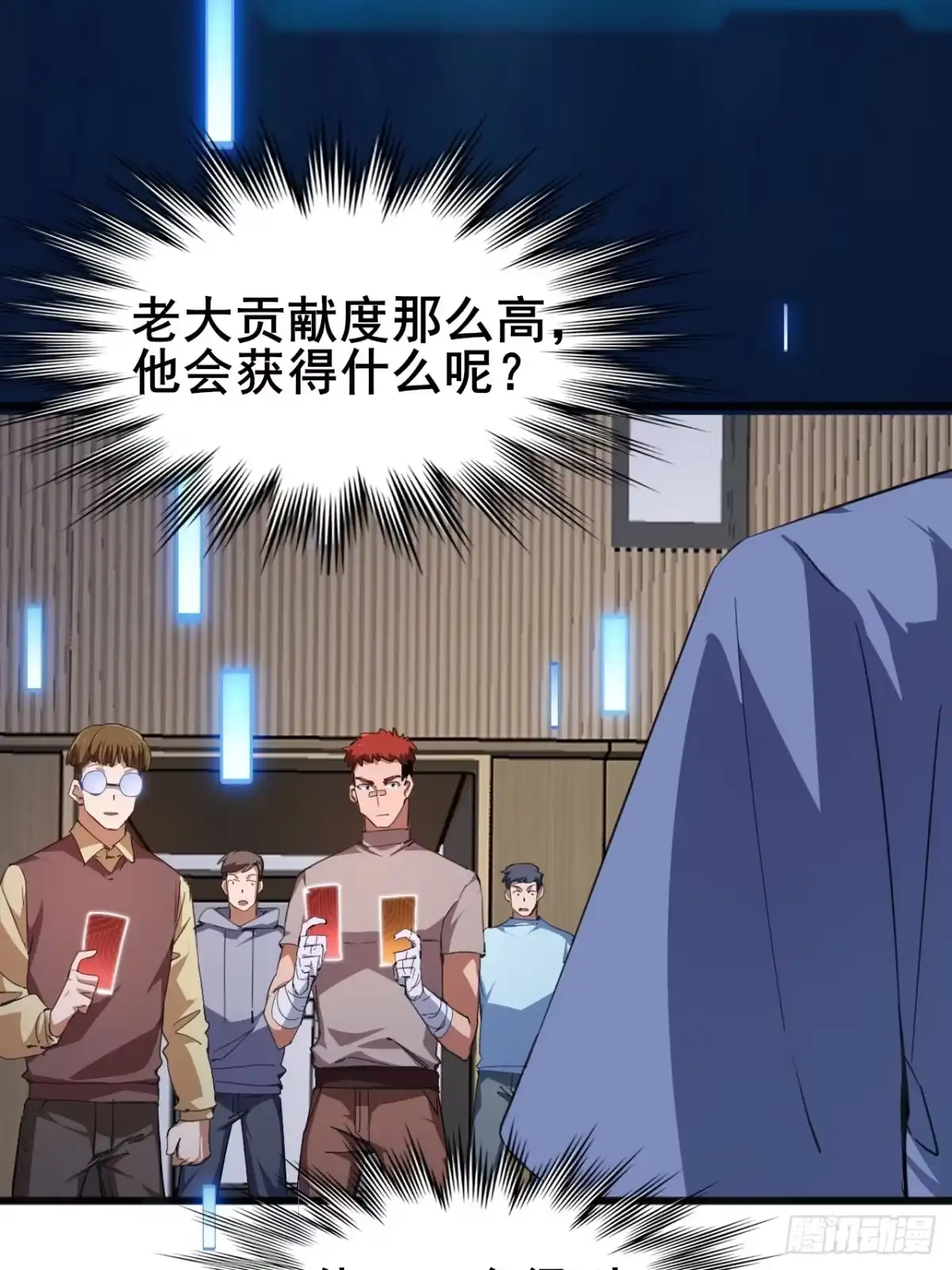 禁锢之日 009 最终结算，世界第一！ 第25页
