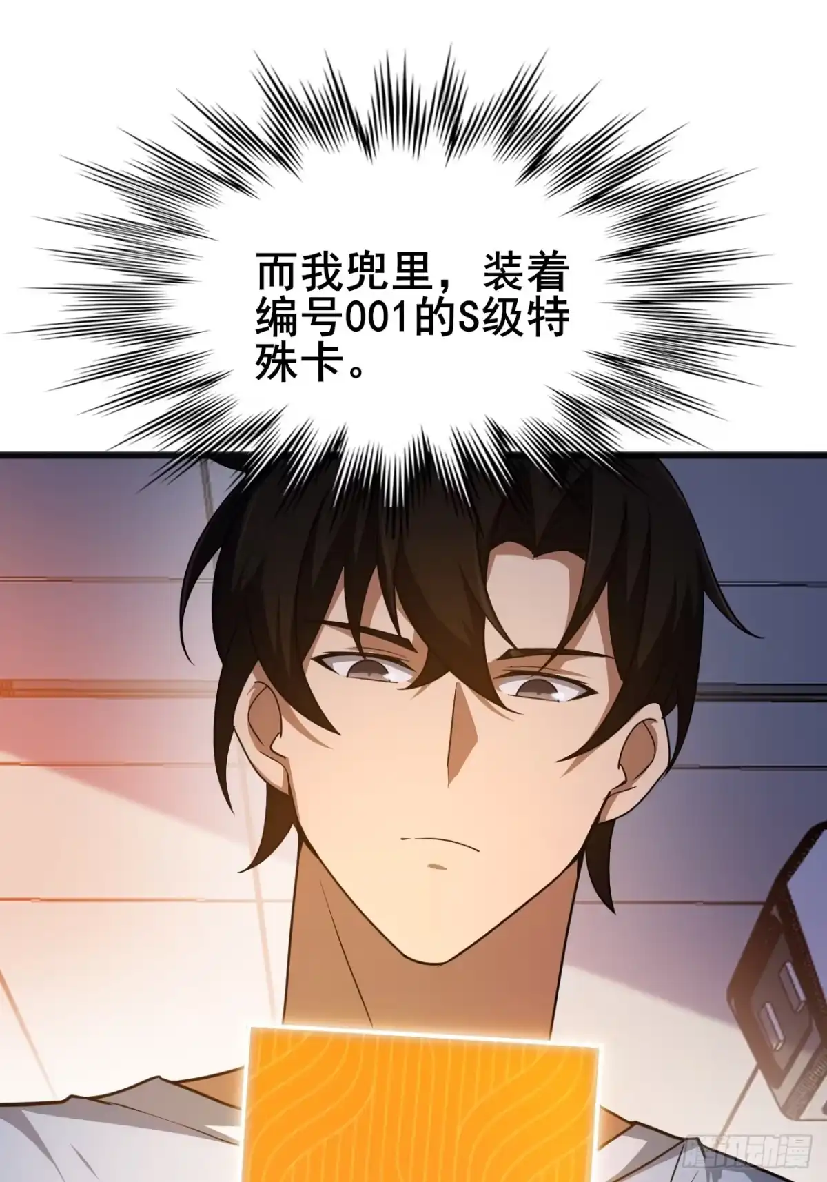 禁锢之日 009 最终结算，世界第一！ 第78页