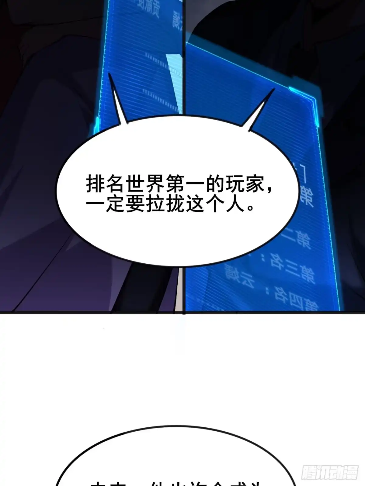禁锢之日 009 最终结算，世界第一！ 第97页
