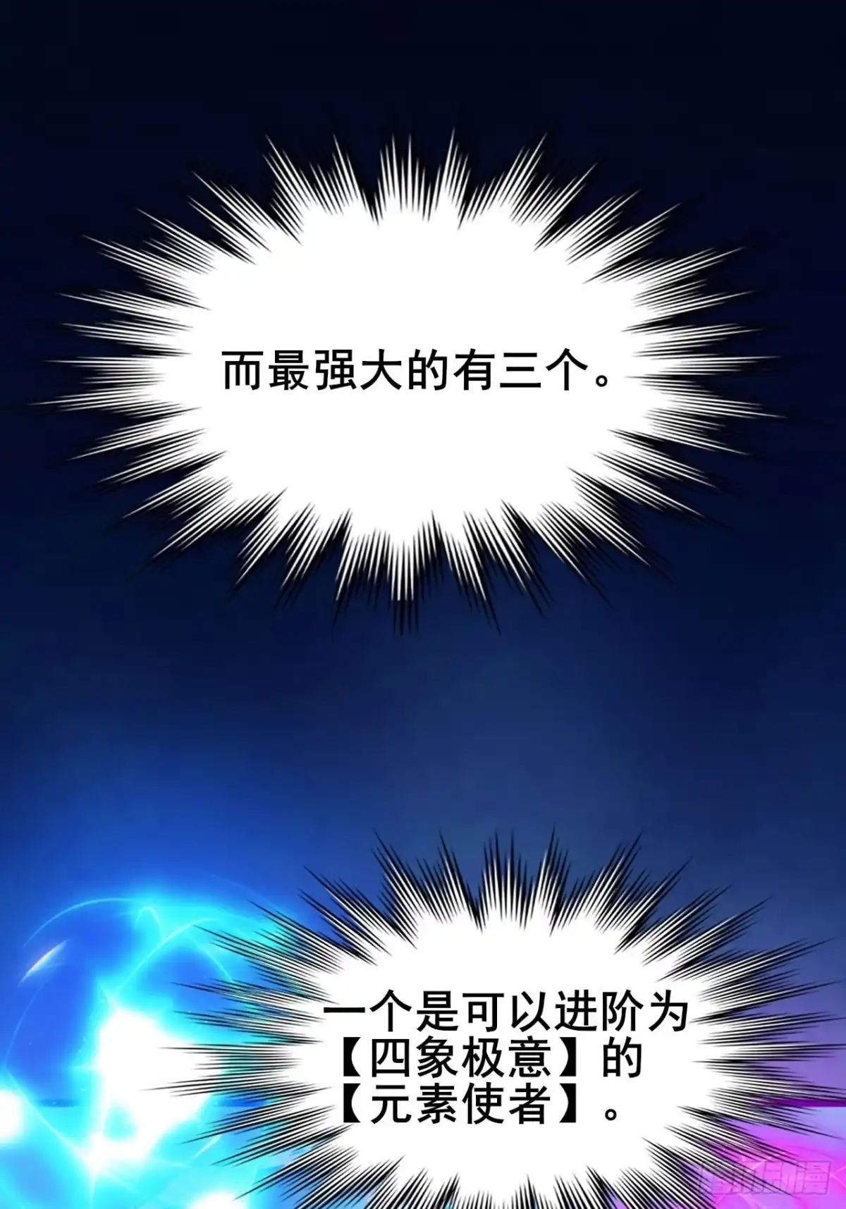 禁锢之日 010 第一位转职者！ 第44页