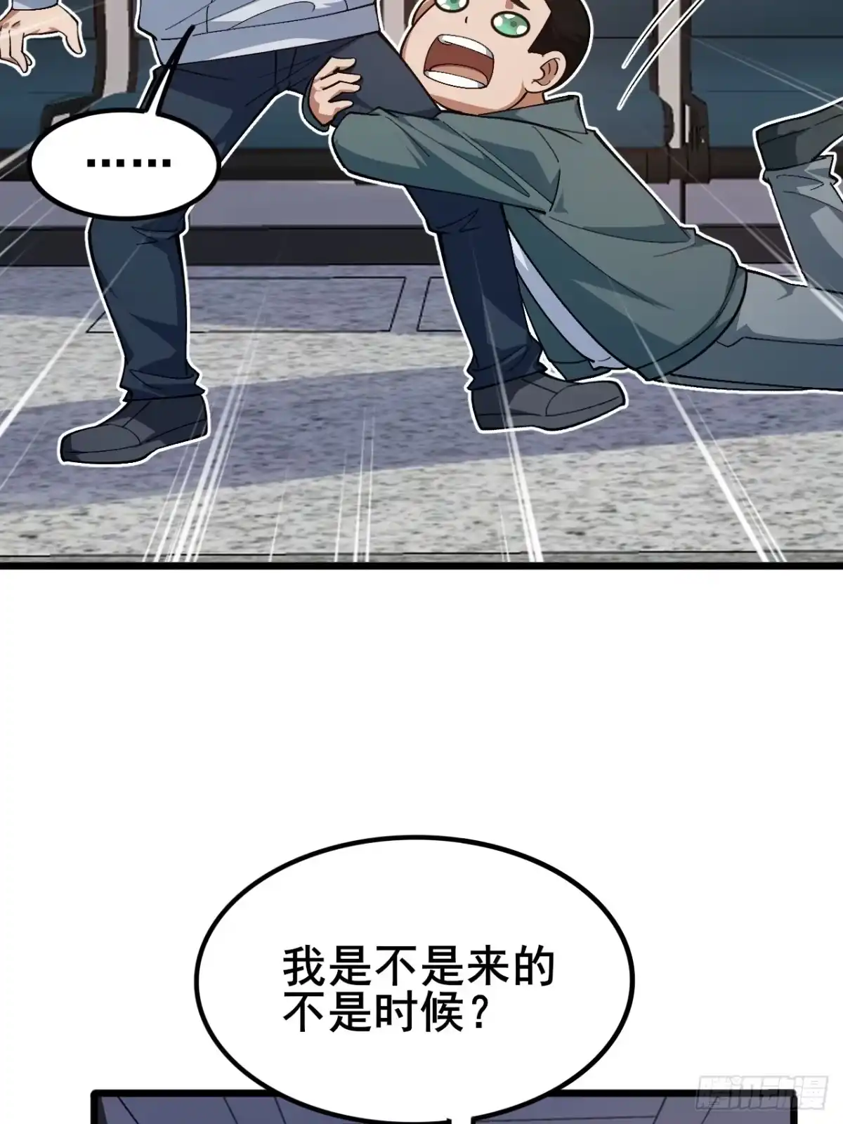禁锢之日 010 第一位转职者！ 第68页