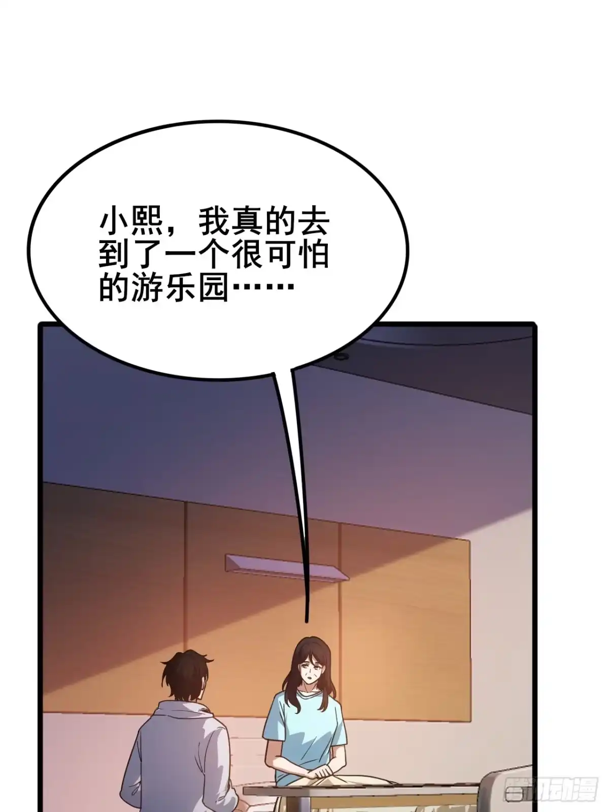 禁锢之日 010 第一位转职者！ 第3页