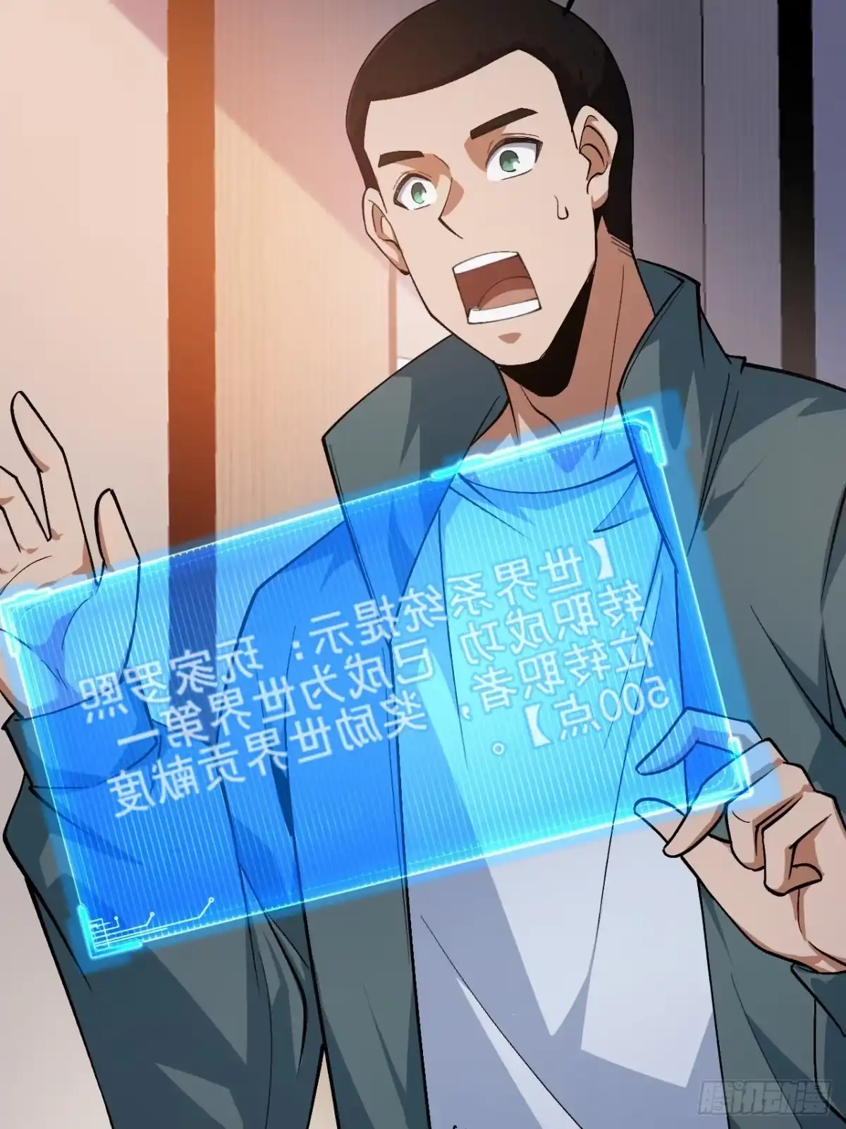禁锢之日 010 第一位转职者！ 第65页