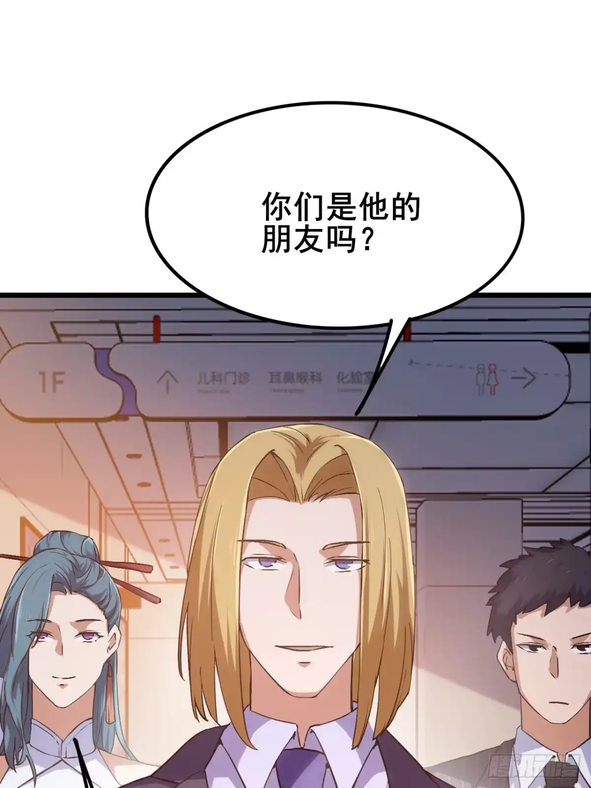 禁锢之日 010 第一位转职者！ 第91页