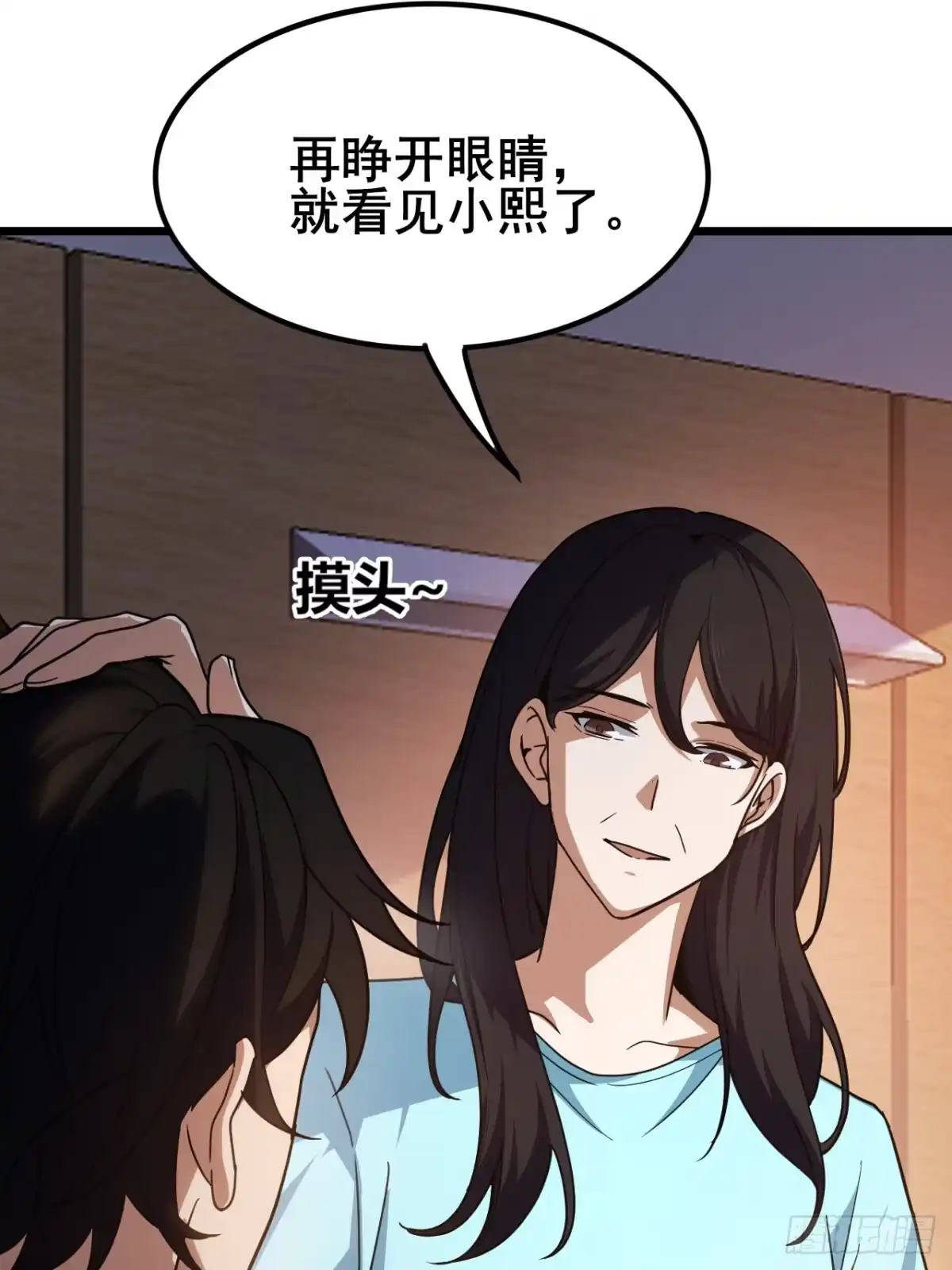 禁锢之日 010 第一位转职者！ 第9页
