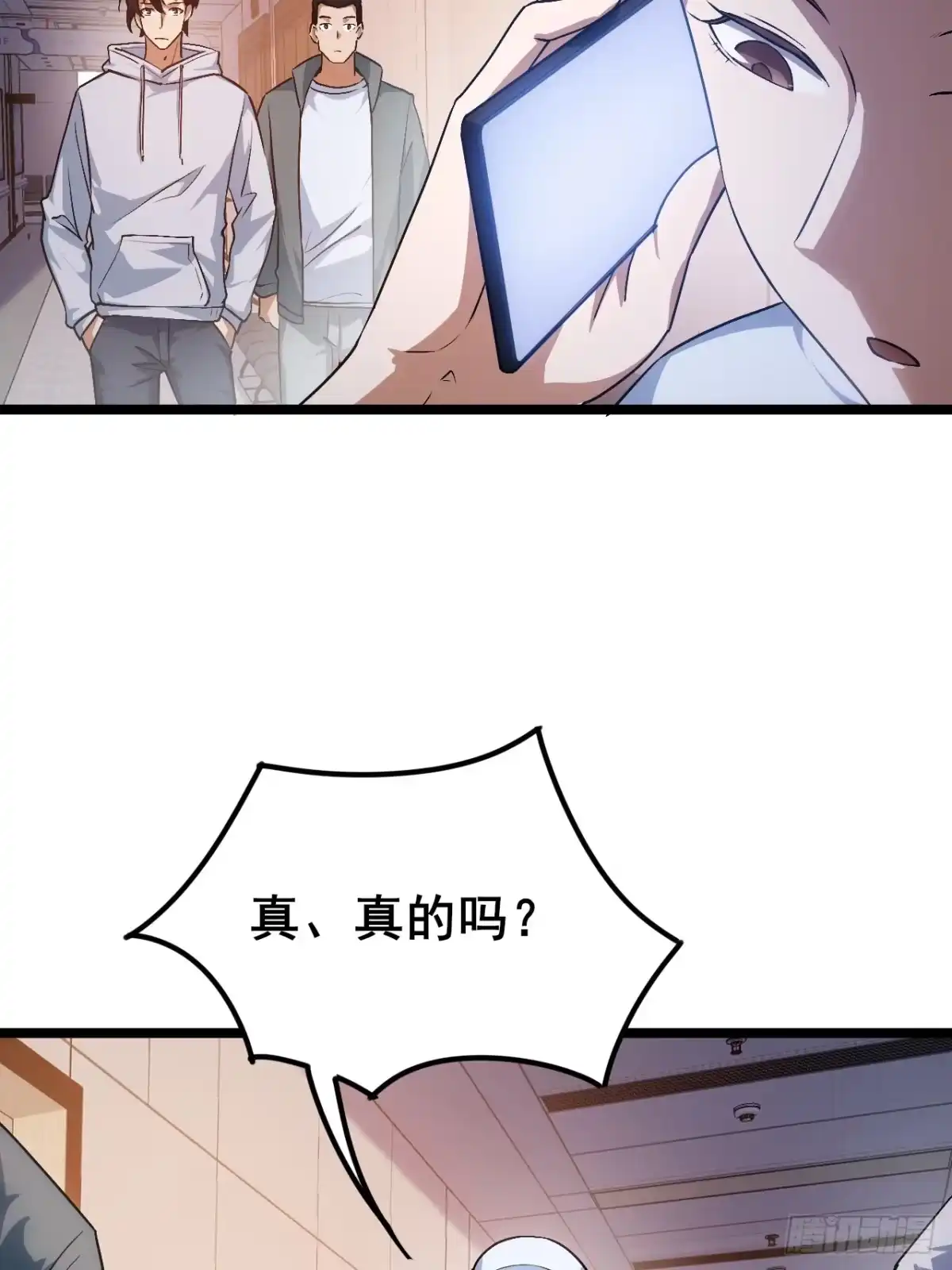 禁锢之日 010 第一位转职者！ 第79页
