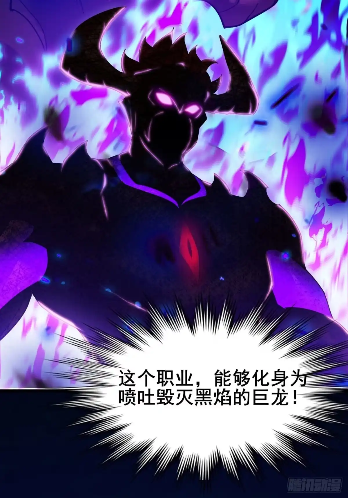 禁锢之日 010 第一位转职者！ 第47页