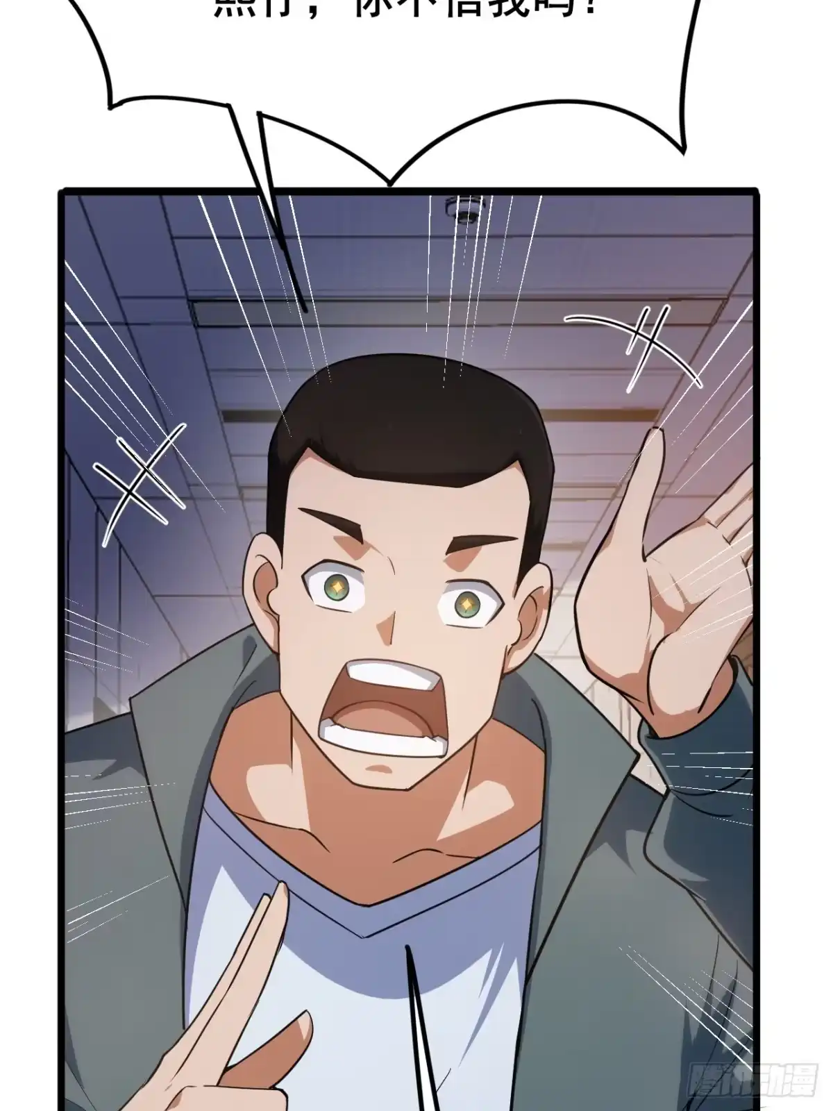 禁锢之日 010 第一位转职者！ 第21页