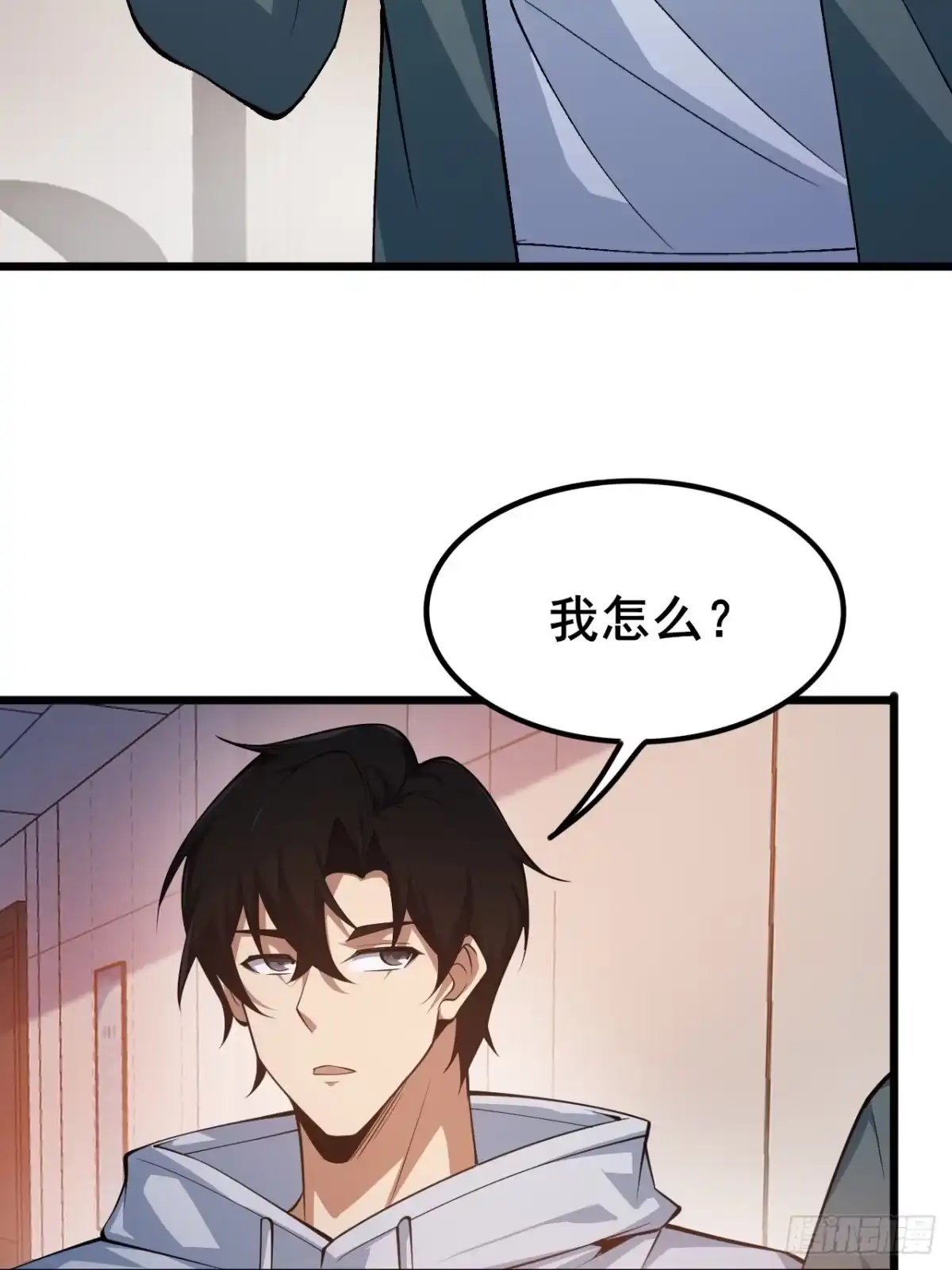 禁锢之日 010 第一位转职者！ 第66页