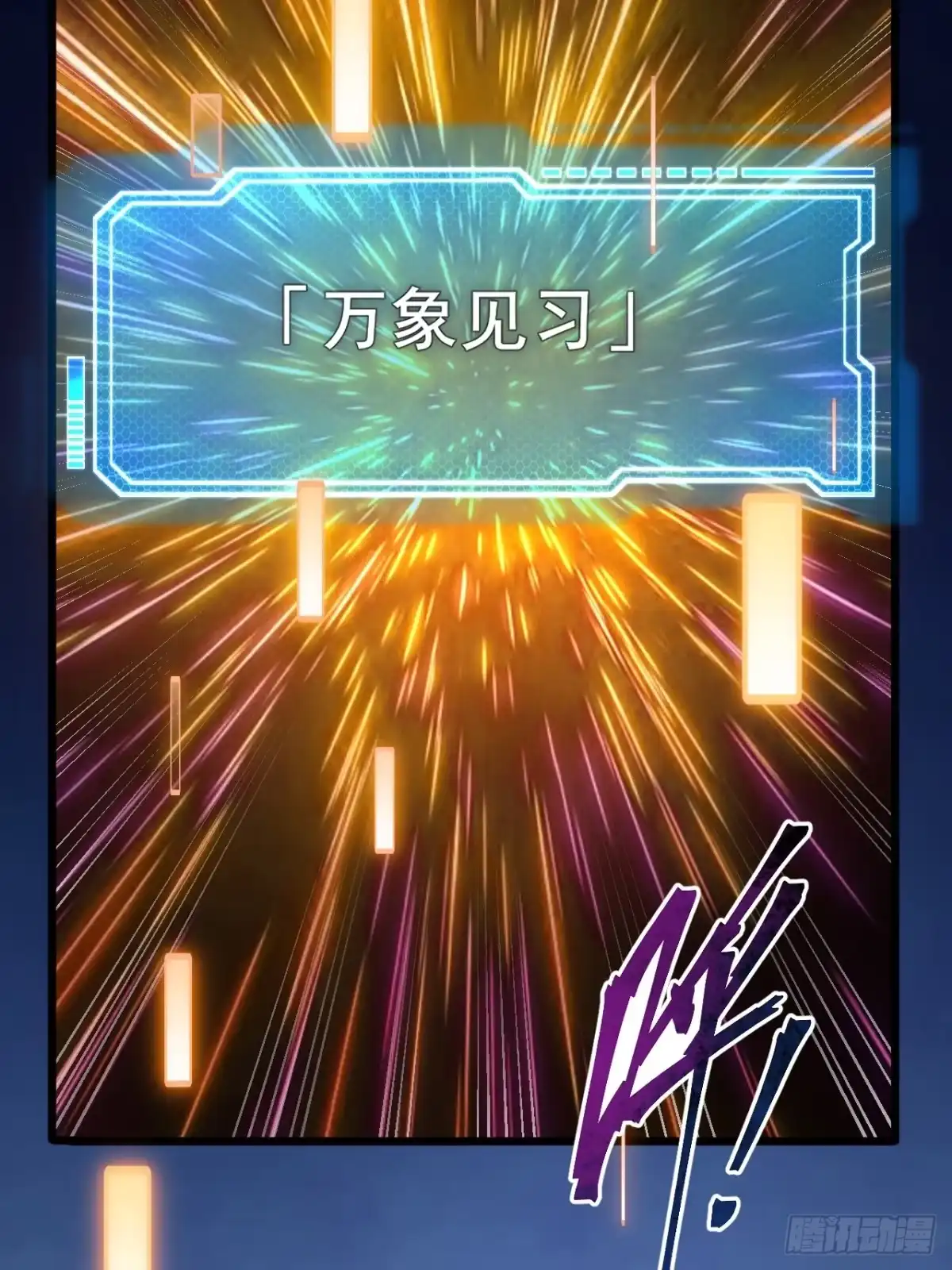 禁锢之日 010 第一位转职者！ 第52页