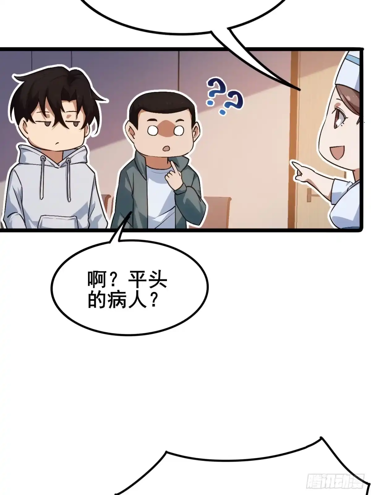 禁锢之日 010 第一位转职者！ 第83页
