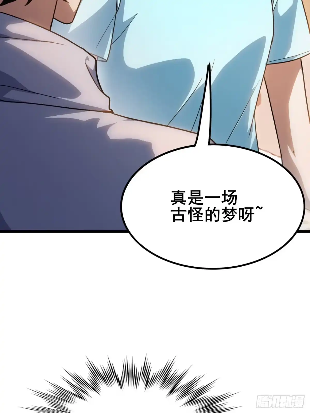 禁锢之日 010 第一位转职者！ 第10页