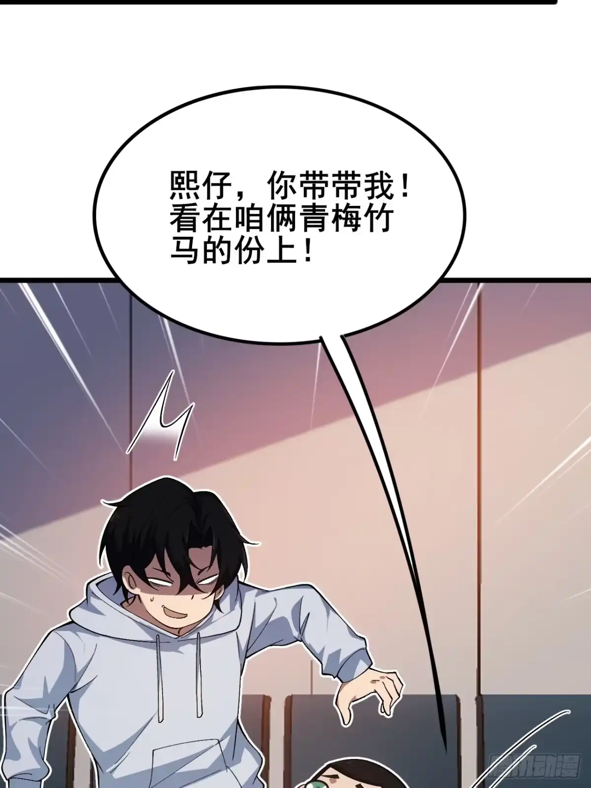 禁锢之日 010 第一位转职者！ 第67页