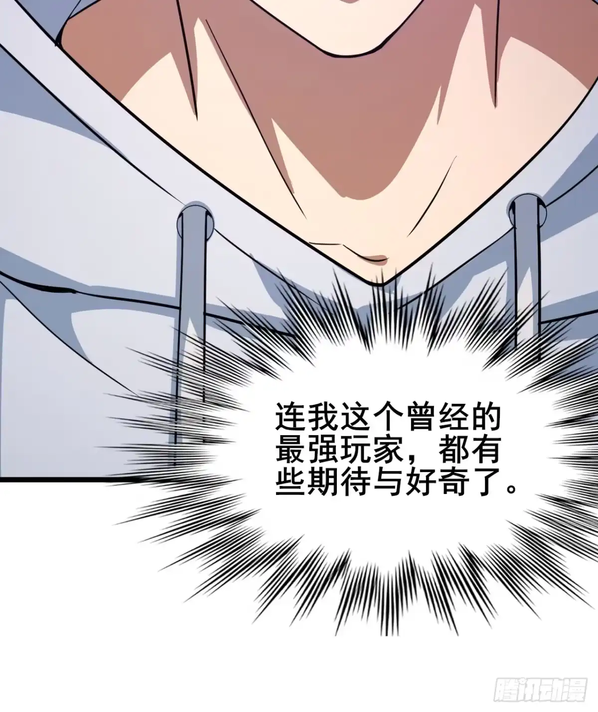 禁锢之日 010 第一位转职者！ 第62页