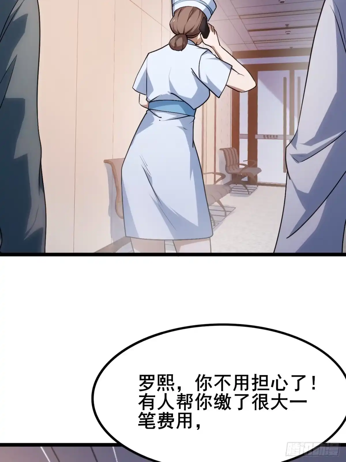 禁锢之日 010 第一位转职者！ 第80页