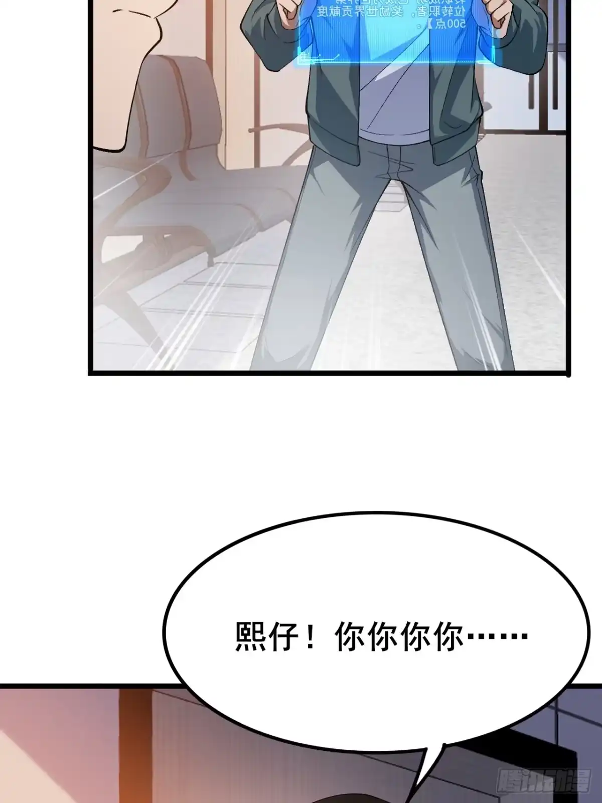 禁锢之日 010 第一位转职者！ 第64页