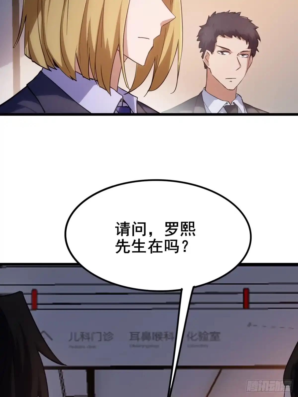 禁锢之日 010 第一位转职者！ 第87页