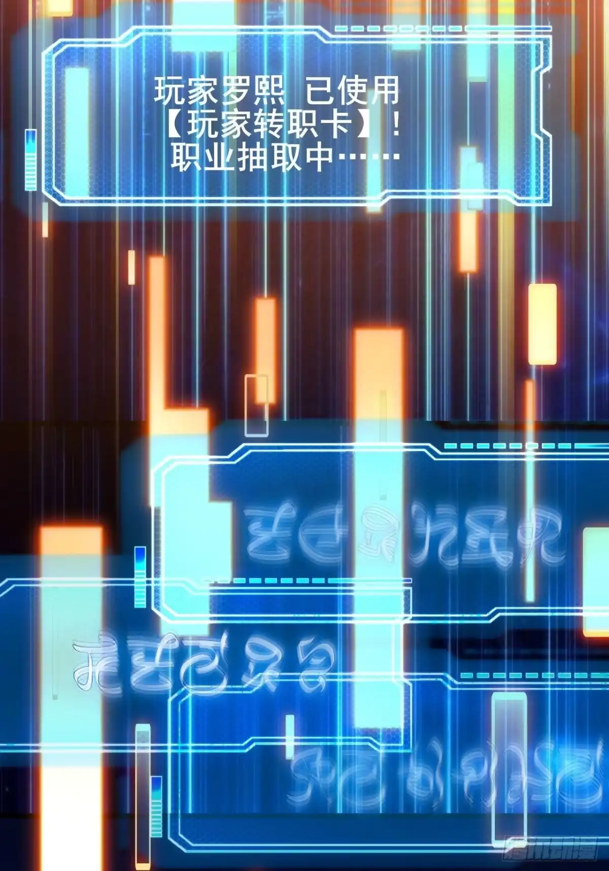 禁锢之日 010 第一位转职者！ 第39页
