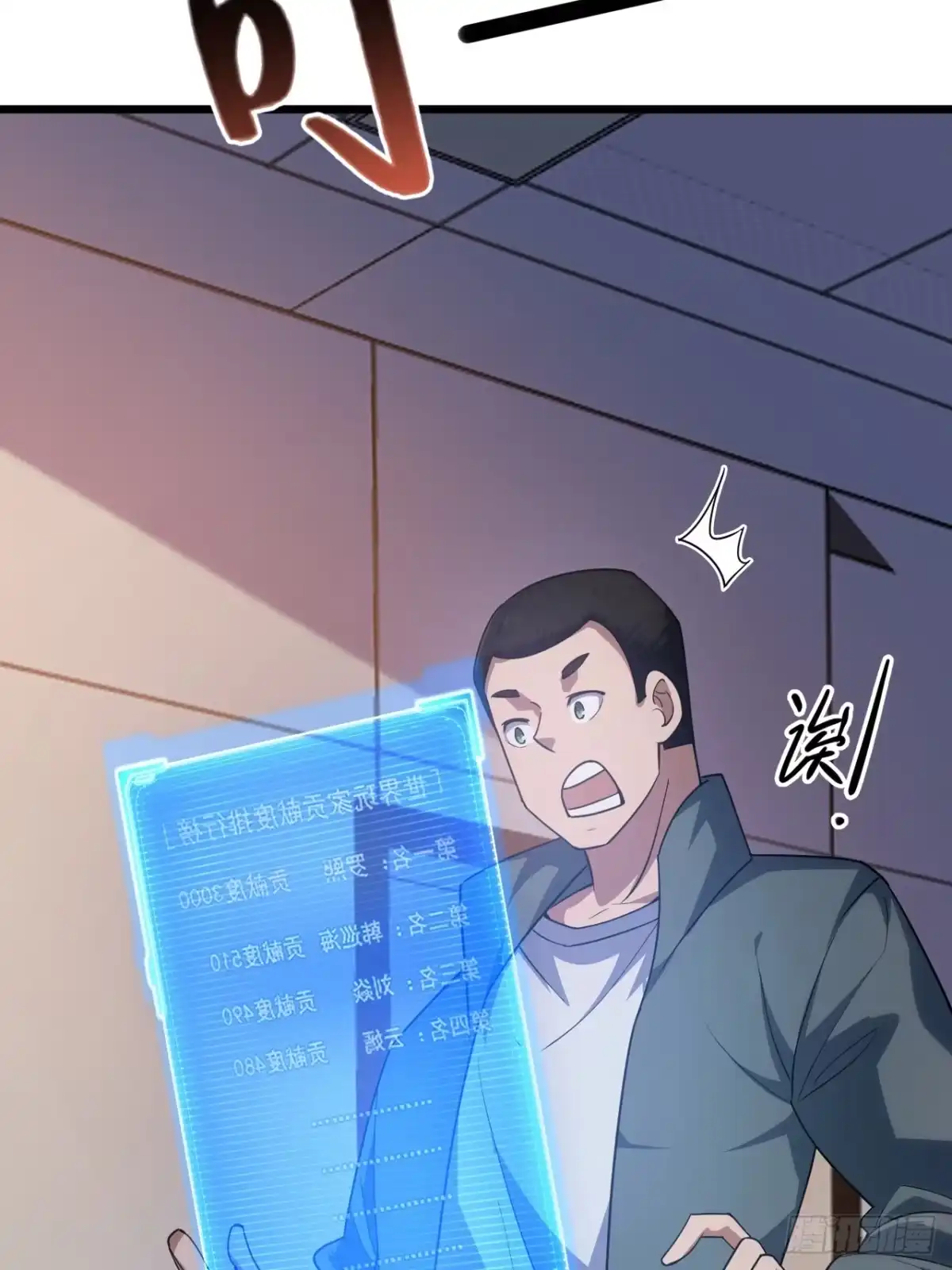 禁锢之日 010 第一位转职者！ 第27页