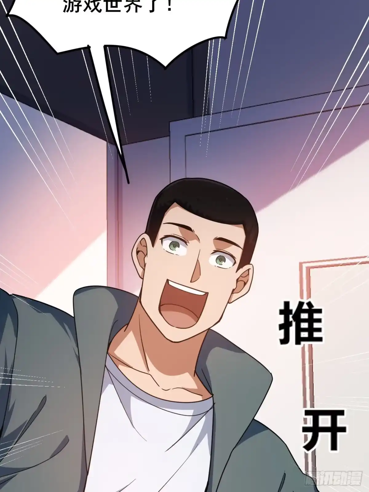 禁锢之日 010 第一位转职者！ 第14页