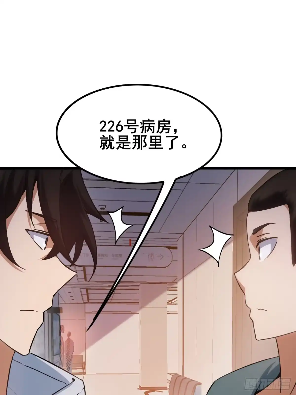 禁锢之日 010 第一位转职者！ 第85页
