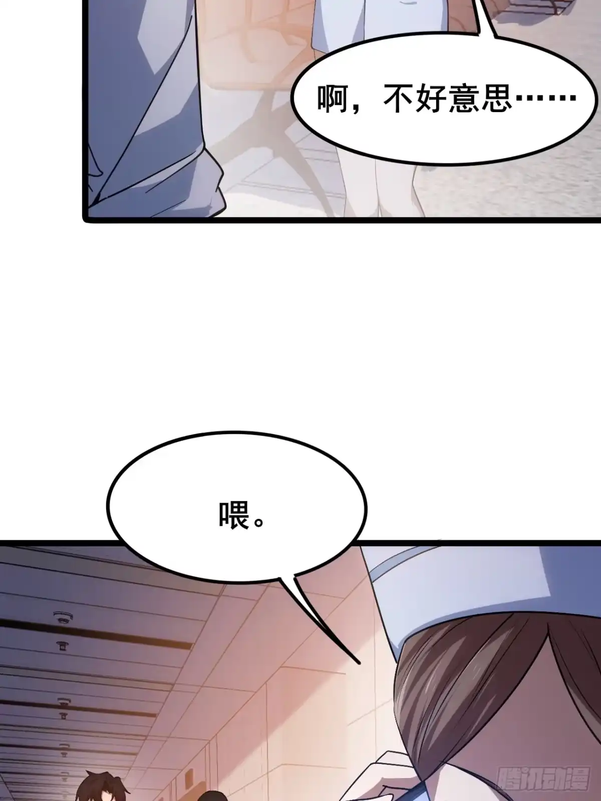 禁锢之日 010 第一位转职者！ 第78页