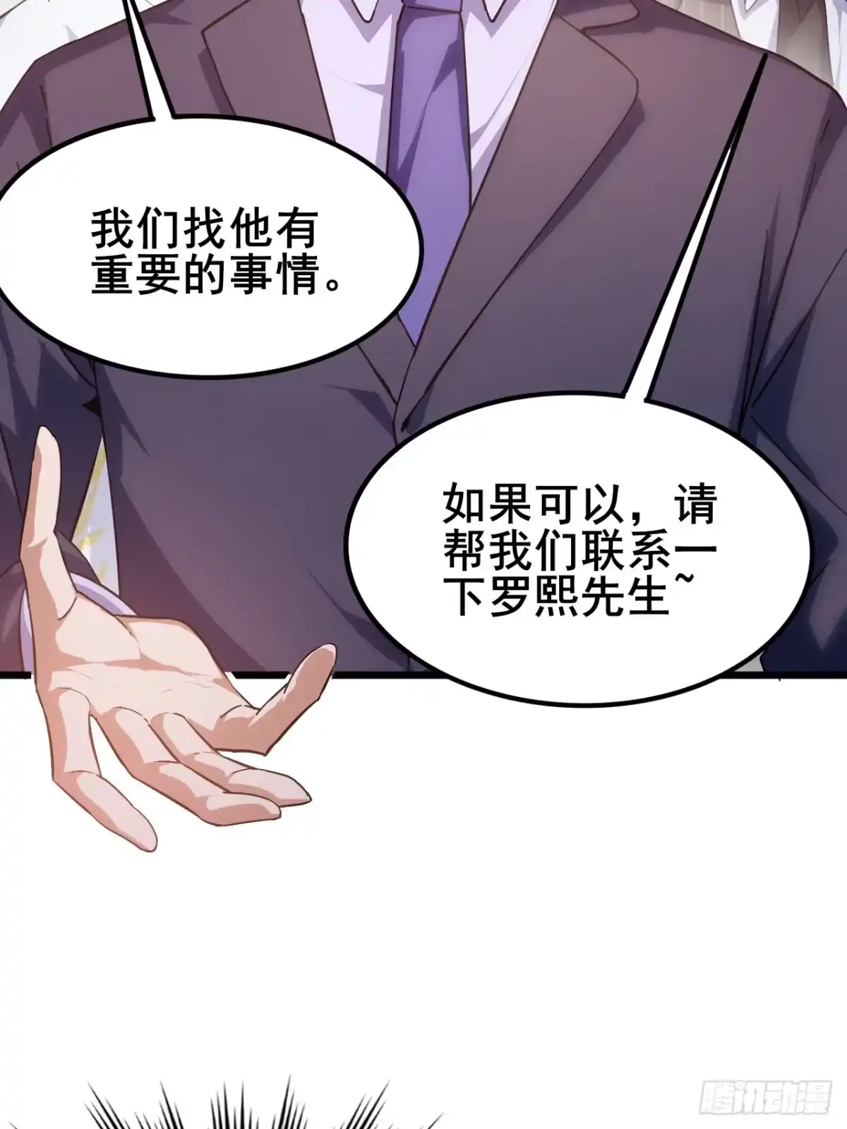 禁锢之日 010 第一位转职者！ 第92页