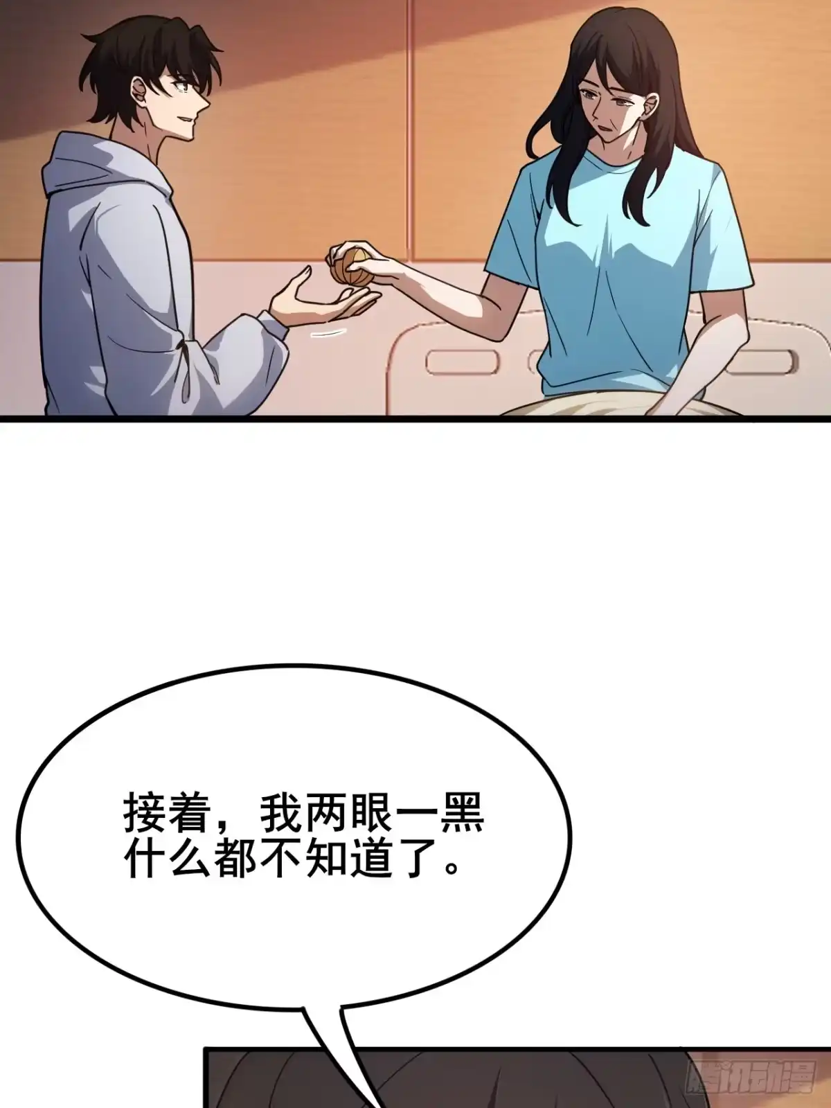 禁锢之日 010 第一位转职者！ 第7页
