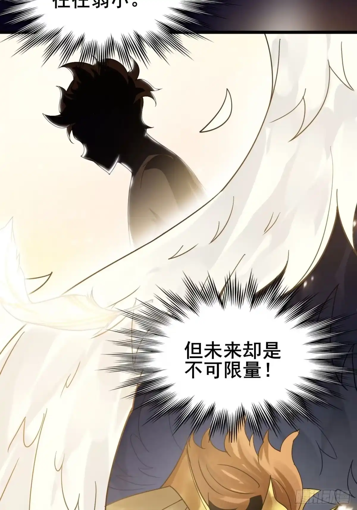 禁锢之日 010 第一位转职者！ 第42页