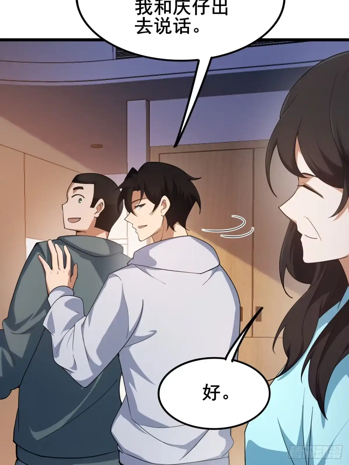 禁锢之日 010 第一位转职者！ 第19页