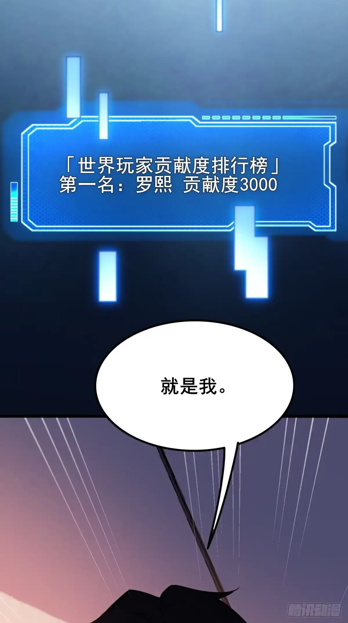 禁锢之日 010 第一位转职者！ 第31页