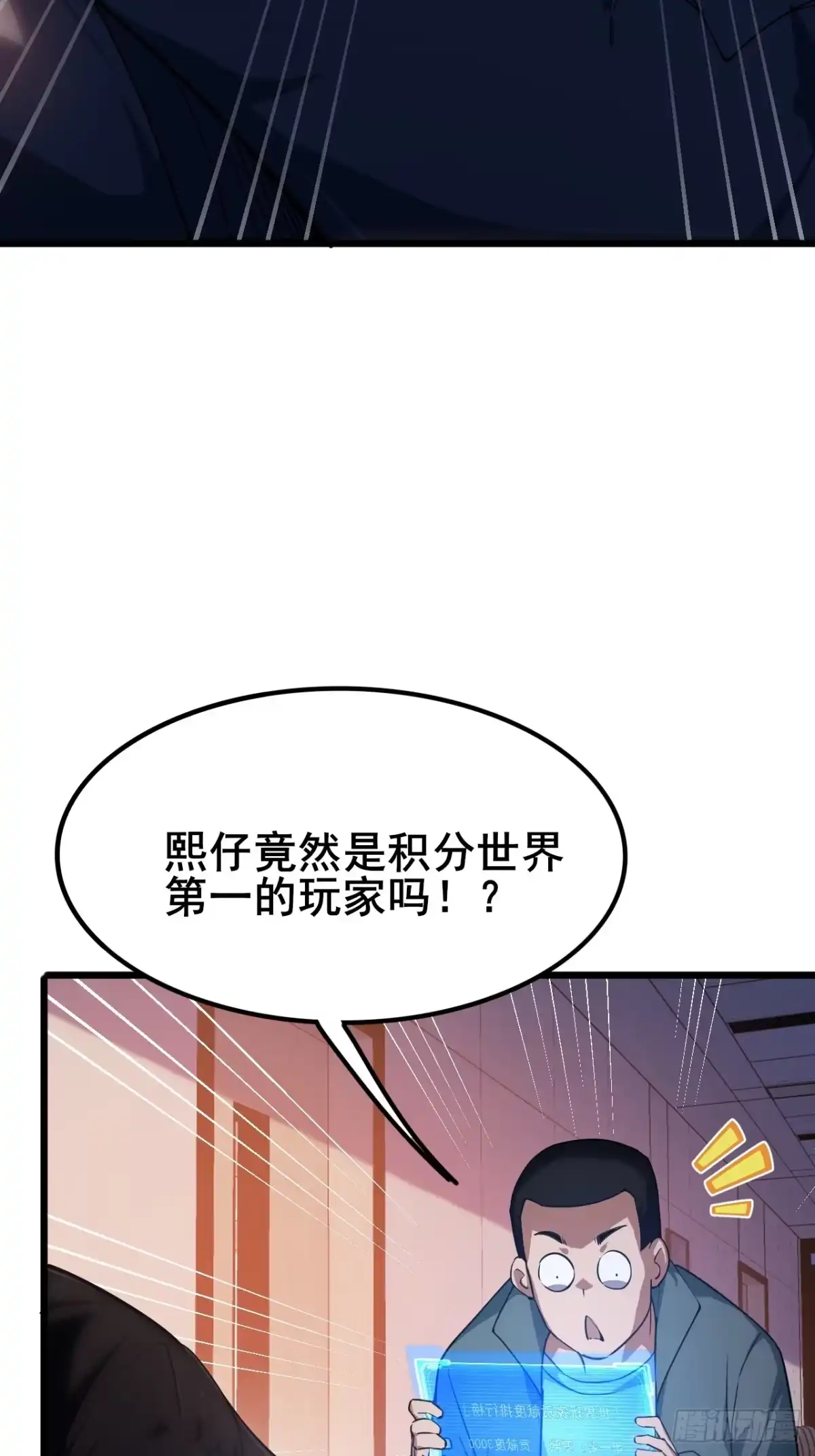 禁锢之日 010 第一位转职者！ 第33页