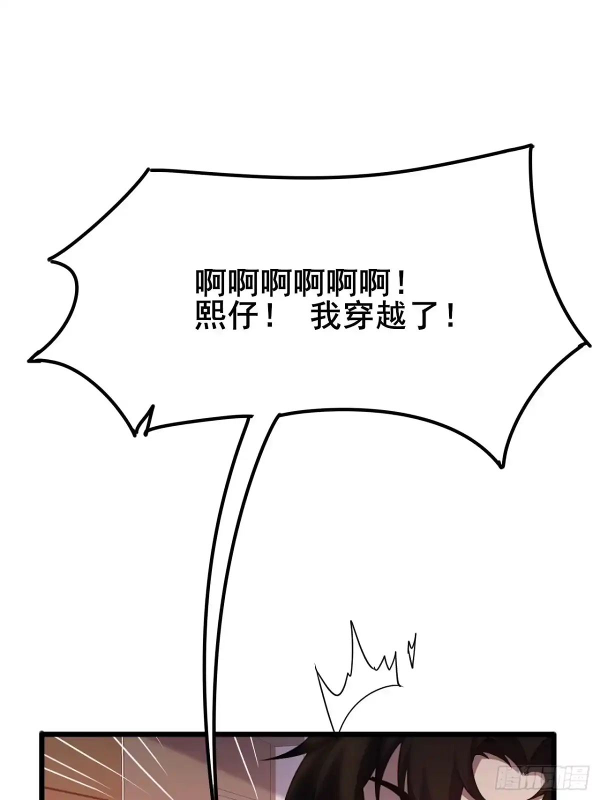 禁锢之日 010 第一位转职者！ 第12页