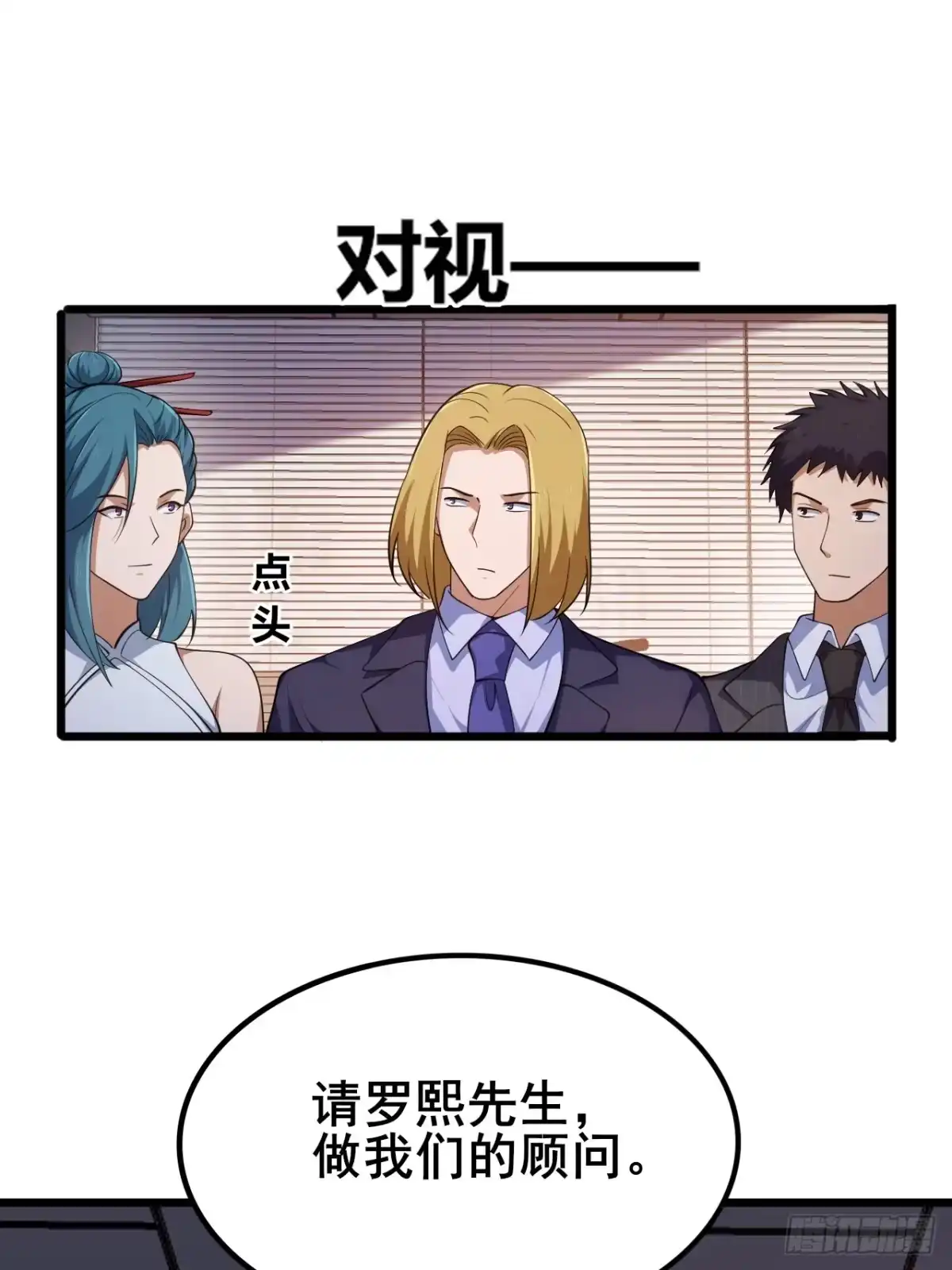 禁锢之日 011 大人物的邀请 第71页