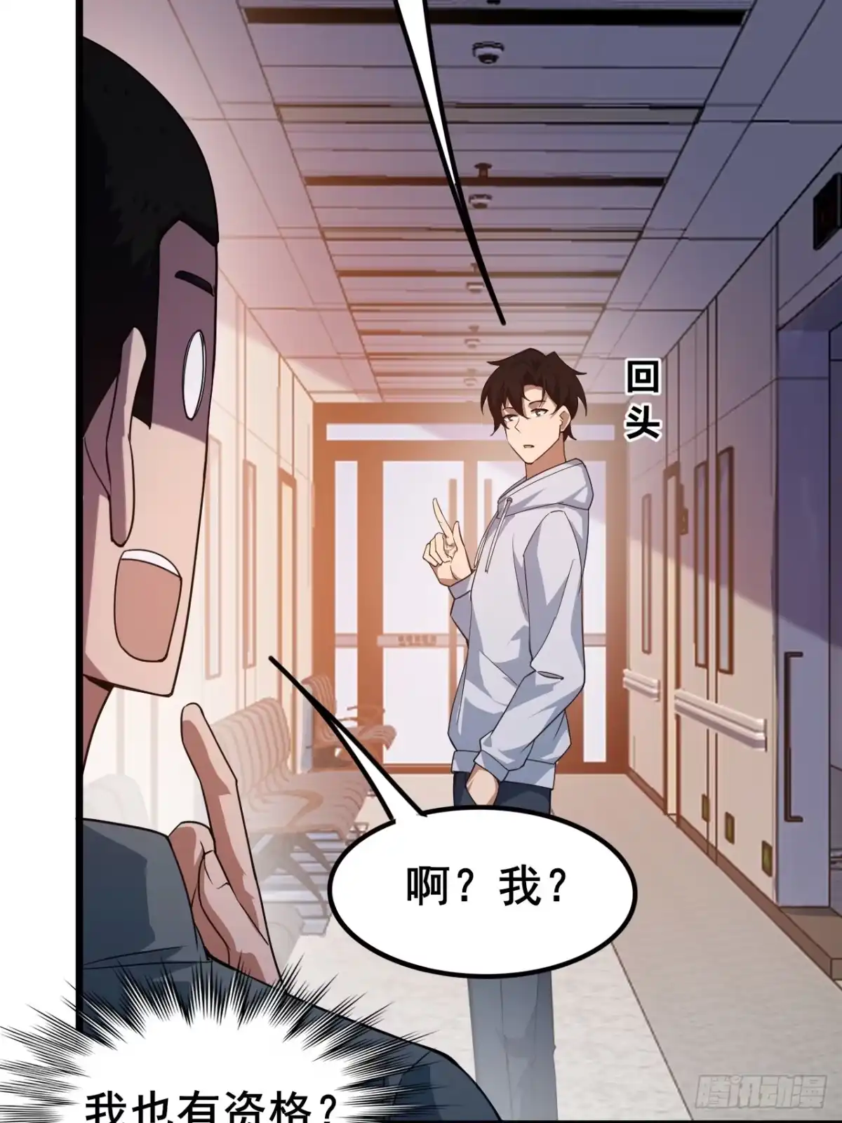 禁锢之日 011 大人物的邀请 第39页