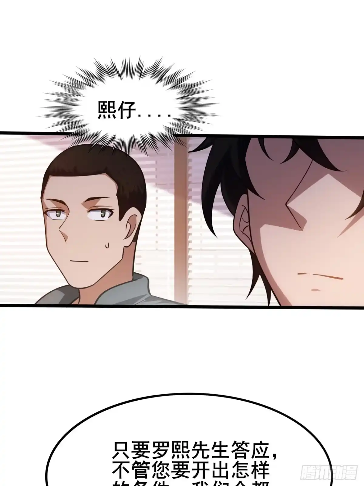 禁锢之日 011 大人物的邀请 第78页