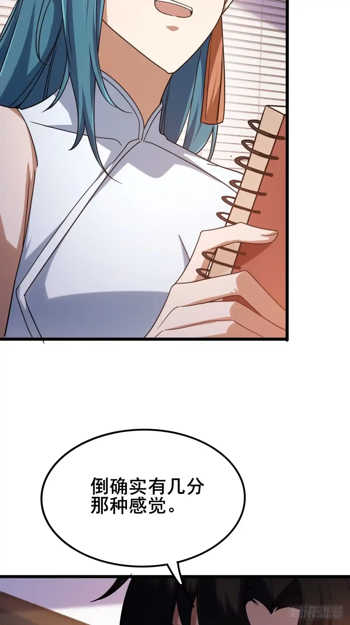 禁锢之日 011 大人物的邀请 第65页