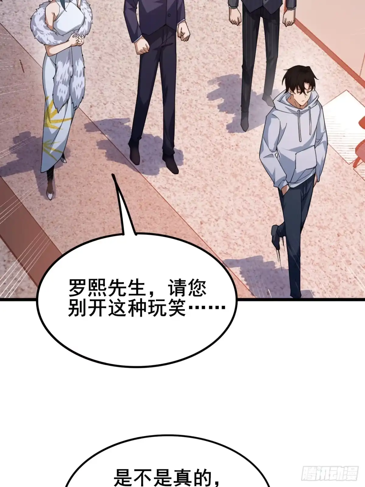 禁锢之日 011 大人物的邀请 第51页