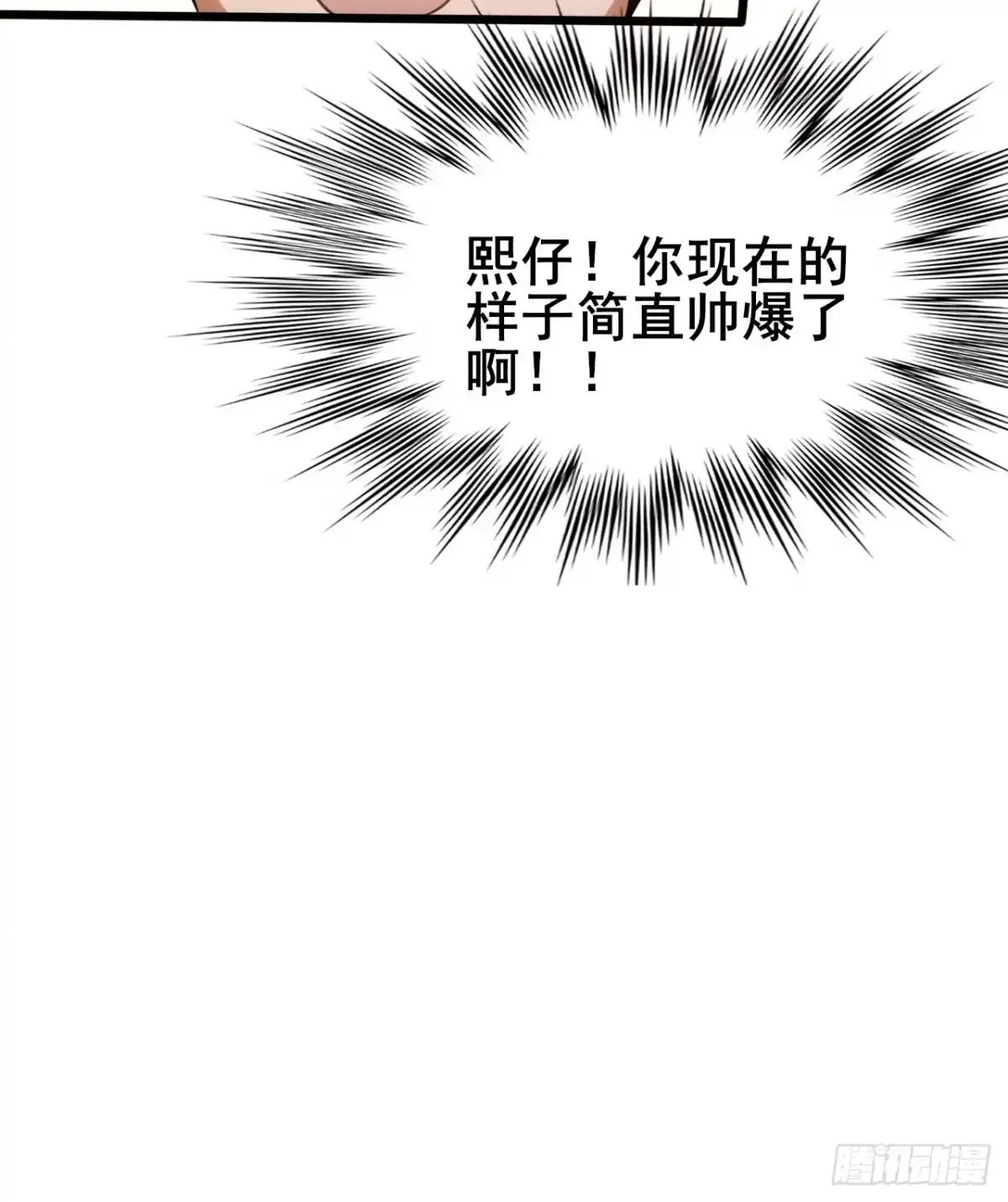 禁锢之日 011 大人物的邀请 第83页