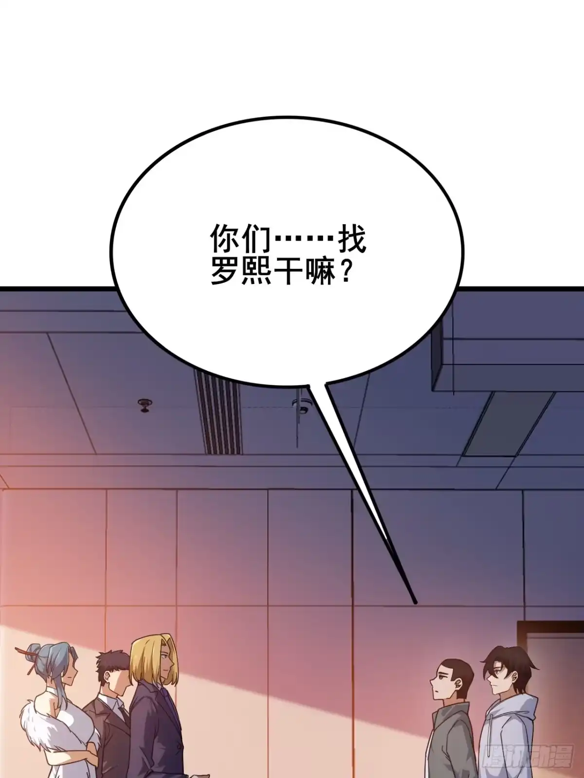 禁锢之日 011 大人物的邀请 第3页