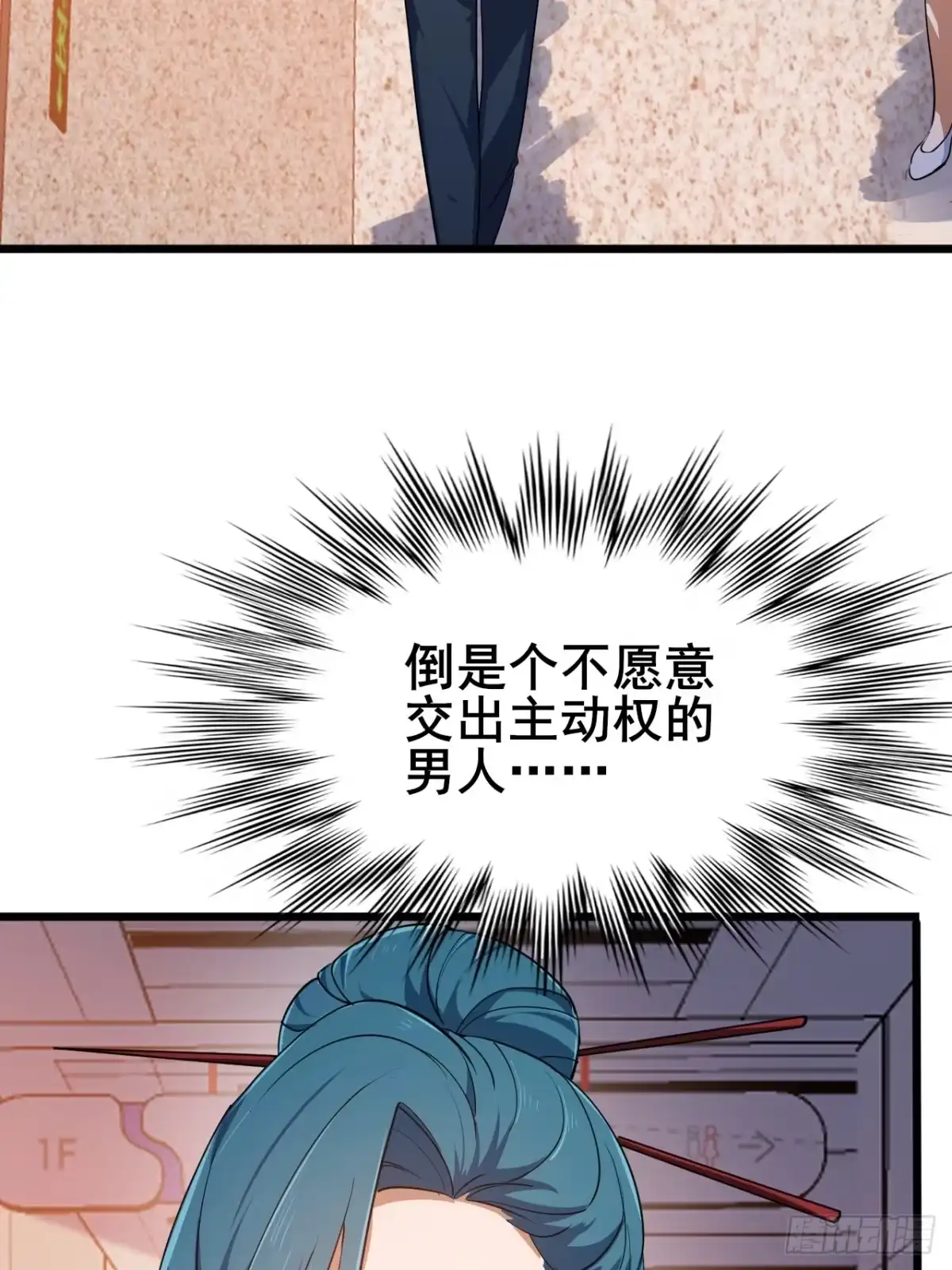 禁锢之日 011 大人物的邀请 第35页