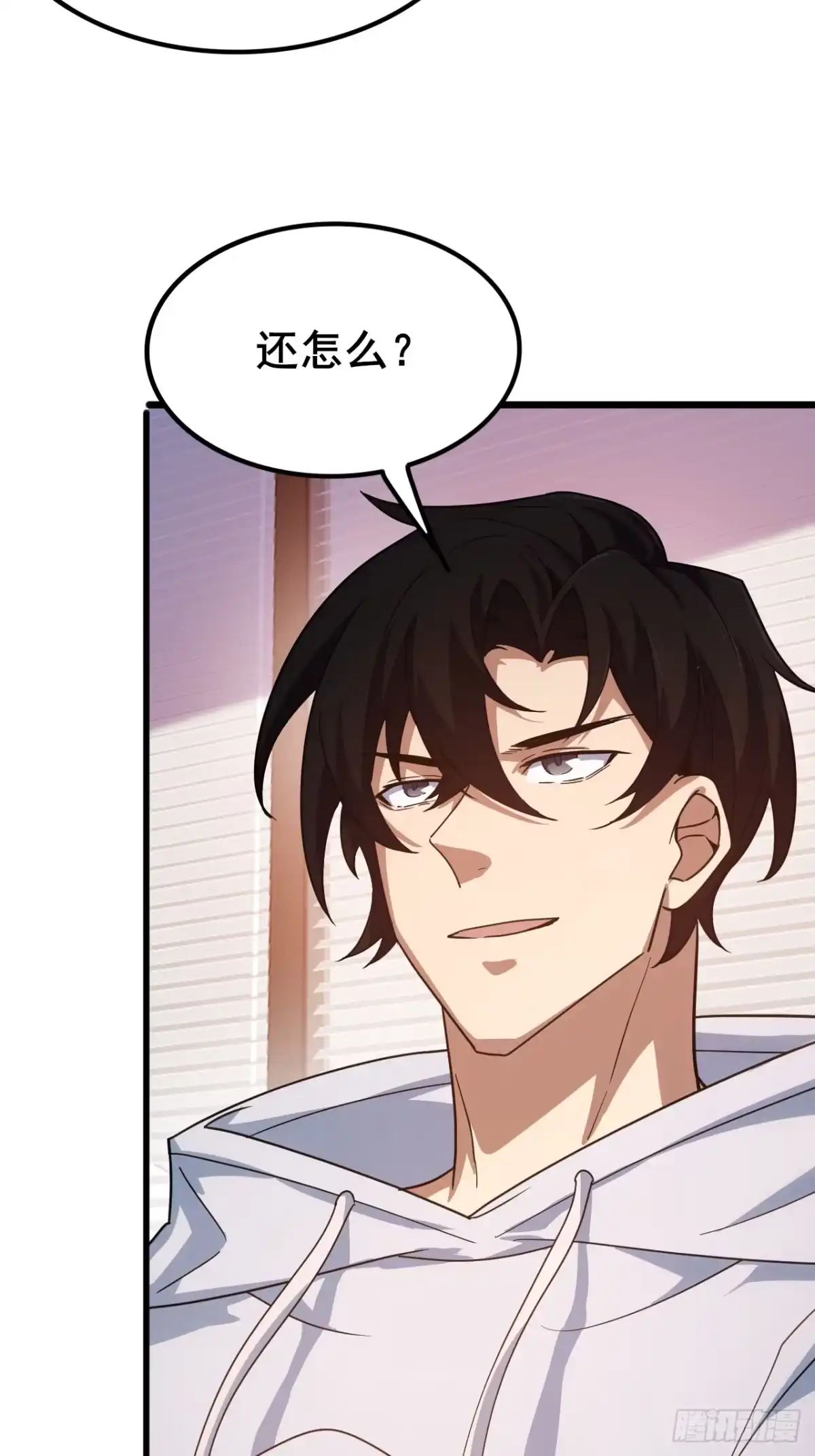 禁锢之日 011 大人物的邀请 第63页