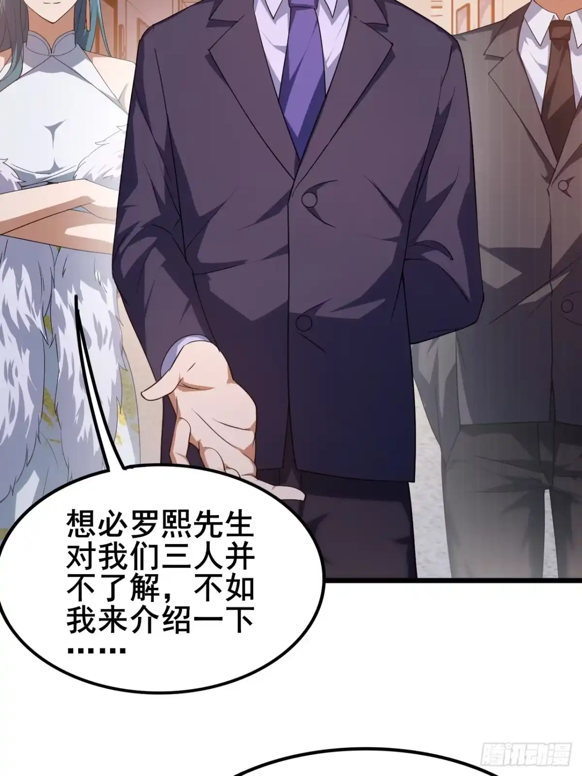 禁锢之日 011 大人物的邀请 第24页