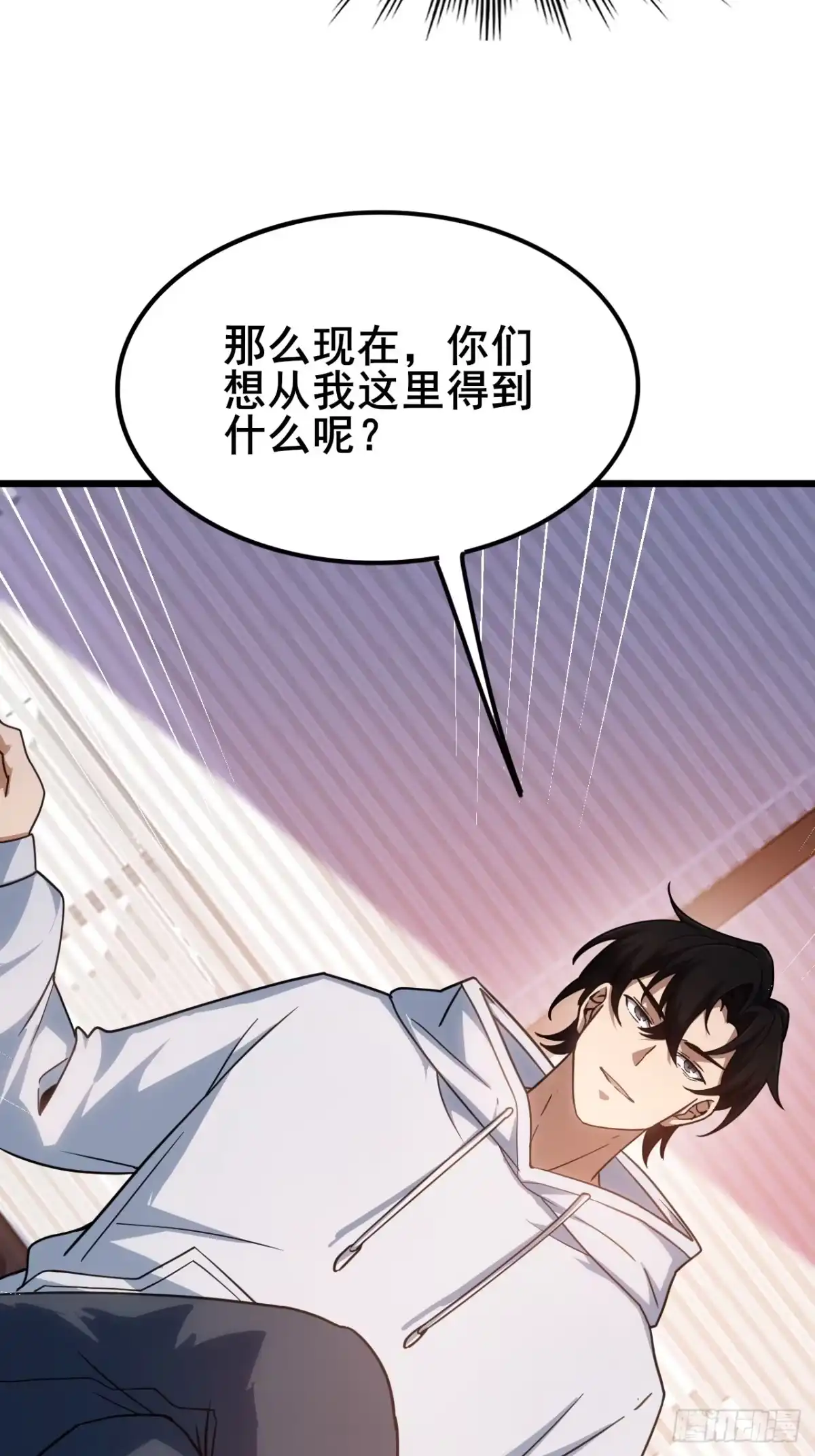 禁锢之日 011 大人物的邀请 第69页