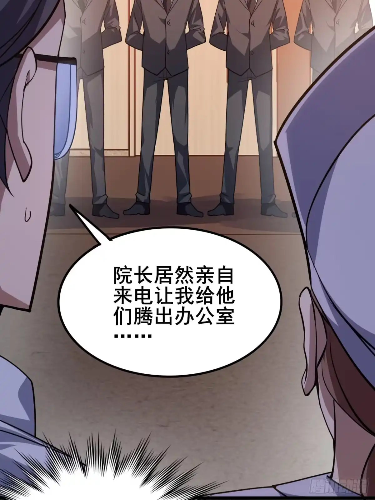 禁锢之日 011 大人物的邀请 第55页