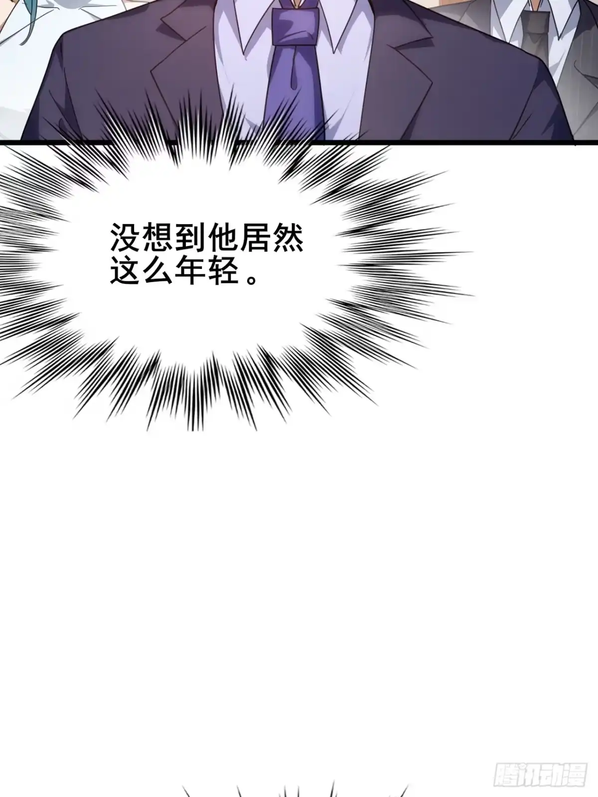 禁锢之日 011 大人物的邀请 第14页