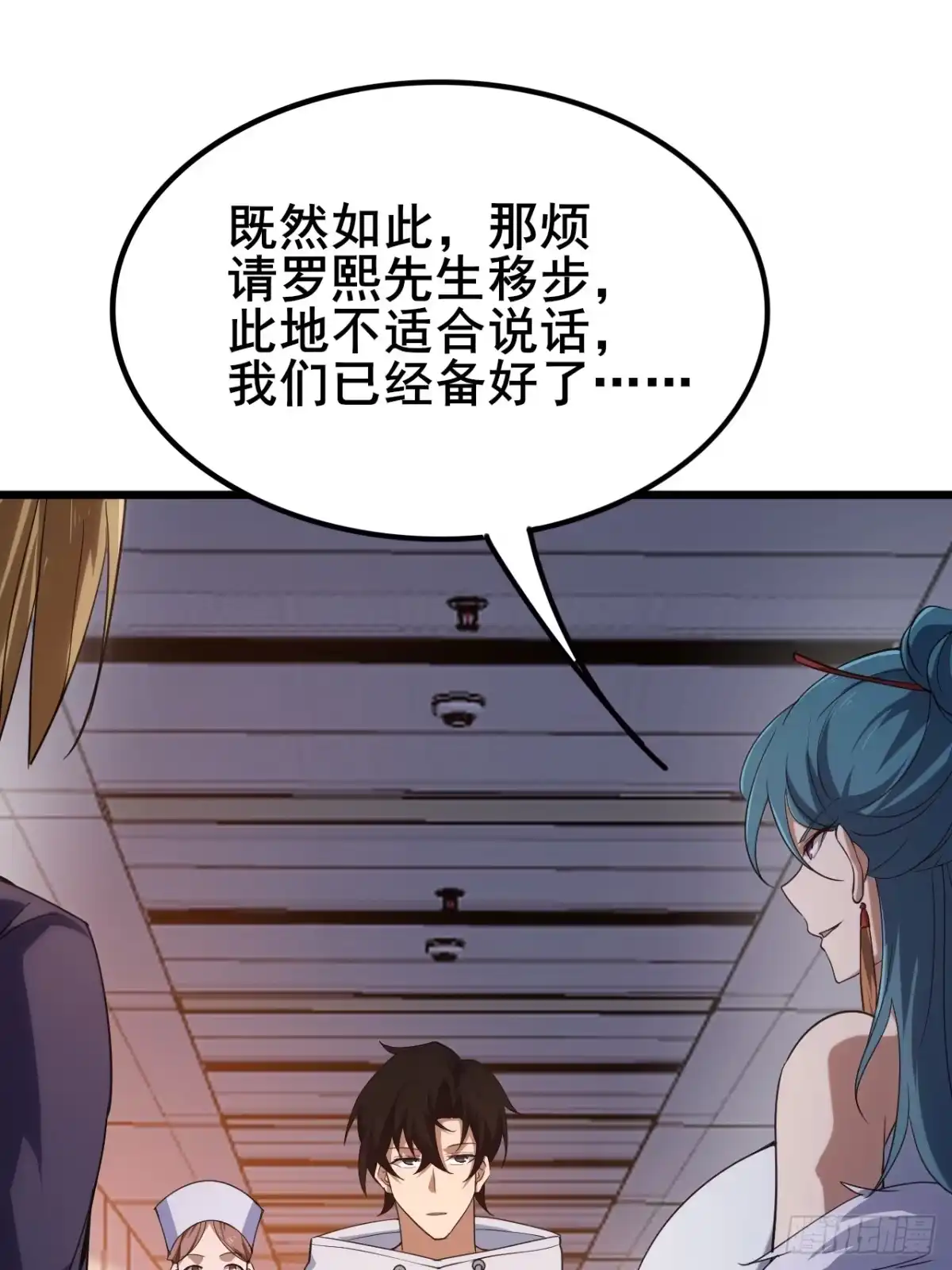 禁锢之日 011 大人物的邀请 第29页