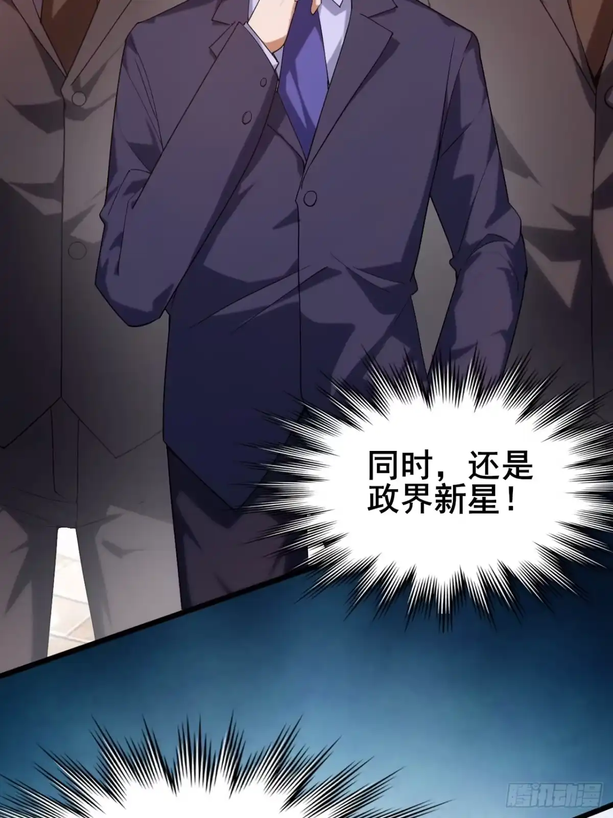 禁锢之日 011 大人物的邀请 第18页