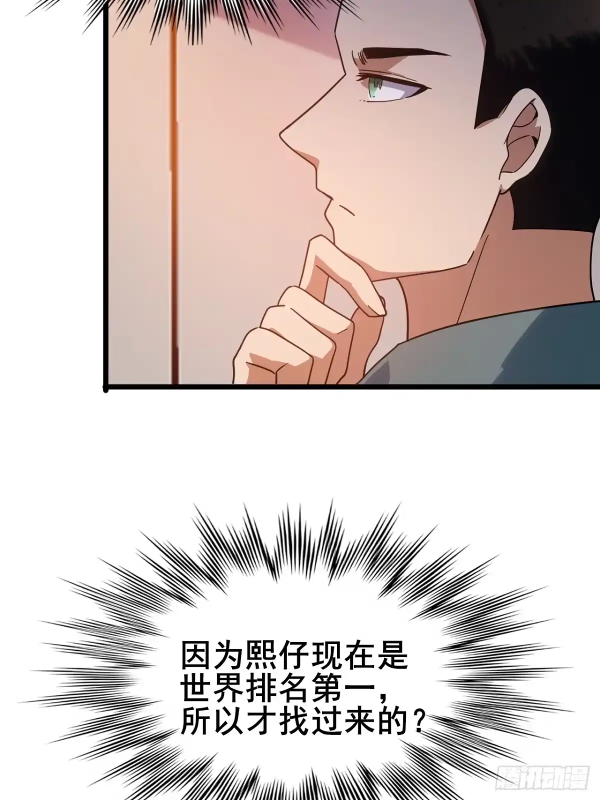 禁锢之日 011 大人物的邀请 第5页